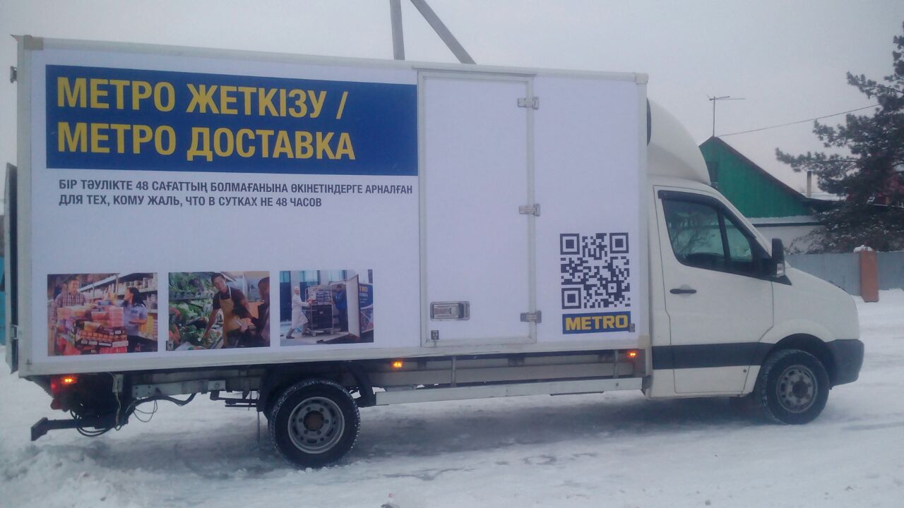 Реклама для Метро